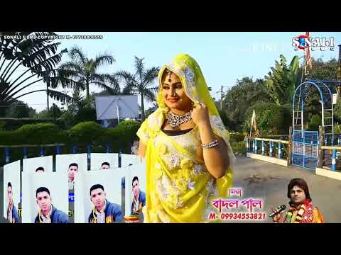 Purulia songs  net wala saree
