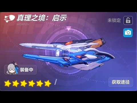 Honkai Impact 3rd BETA TEST v4.3 - HOR with Domain of Reason VS Houdou Boss