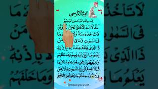 Download lagu Powerful 👉 Ayatul Kursi 📿 ایات الکرسی Recitation by Egzon Ibrahimi 💡 l #quran #ayatulkursi #surah 🕊️ mp3