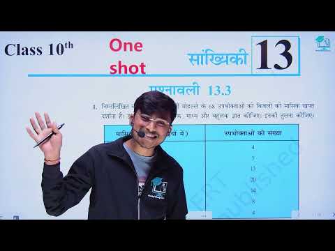 Prashnawali 13.3 Class 10th One Shot || Exercise 13.3 full solutions by Pankaj sir