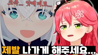 "XX하지 않으면 나갈 수 없는 방" 에 갇힌 미코ㅋㅋㅋㅋㅋㅋㅋㅋㅋㅋ [홀로라이브 사쿠라 미코]