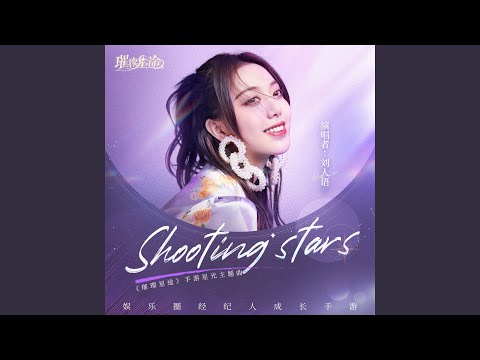 Shooting Stars (Theme song of bright star way)