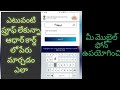 How to change complete name in aadhar card without any supporting documents online 2023/ telugu