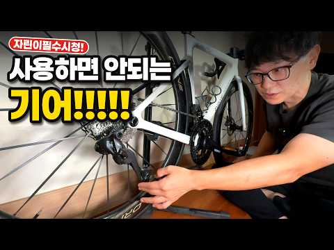사용하면 안되는 기어! 자린이 필수시청
