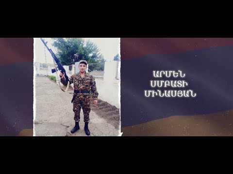 Ձեզ բացակա չենք դնի․ Արմեն Մինասյան