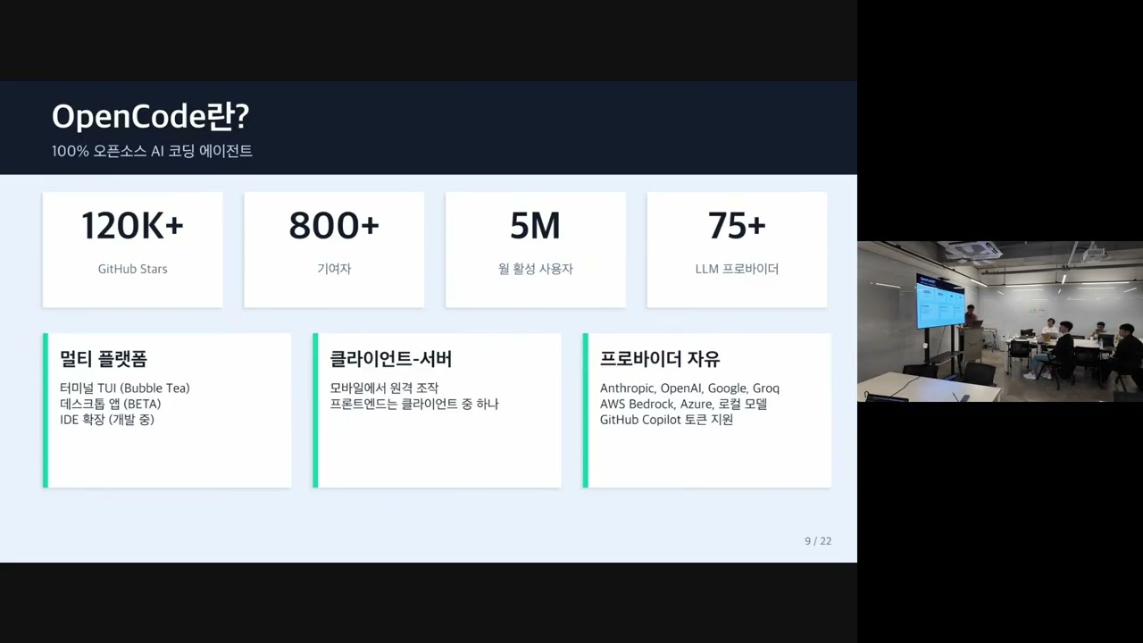 GitHub Copilot을 OpenCode에 연결하고, Oh My OpenCode로 확장하는 개발 워크플로 - .NET ...