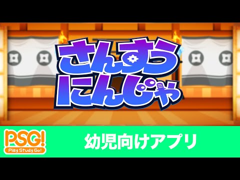 Counting Ninja - Count to 10 - Video