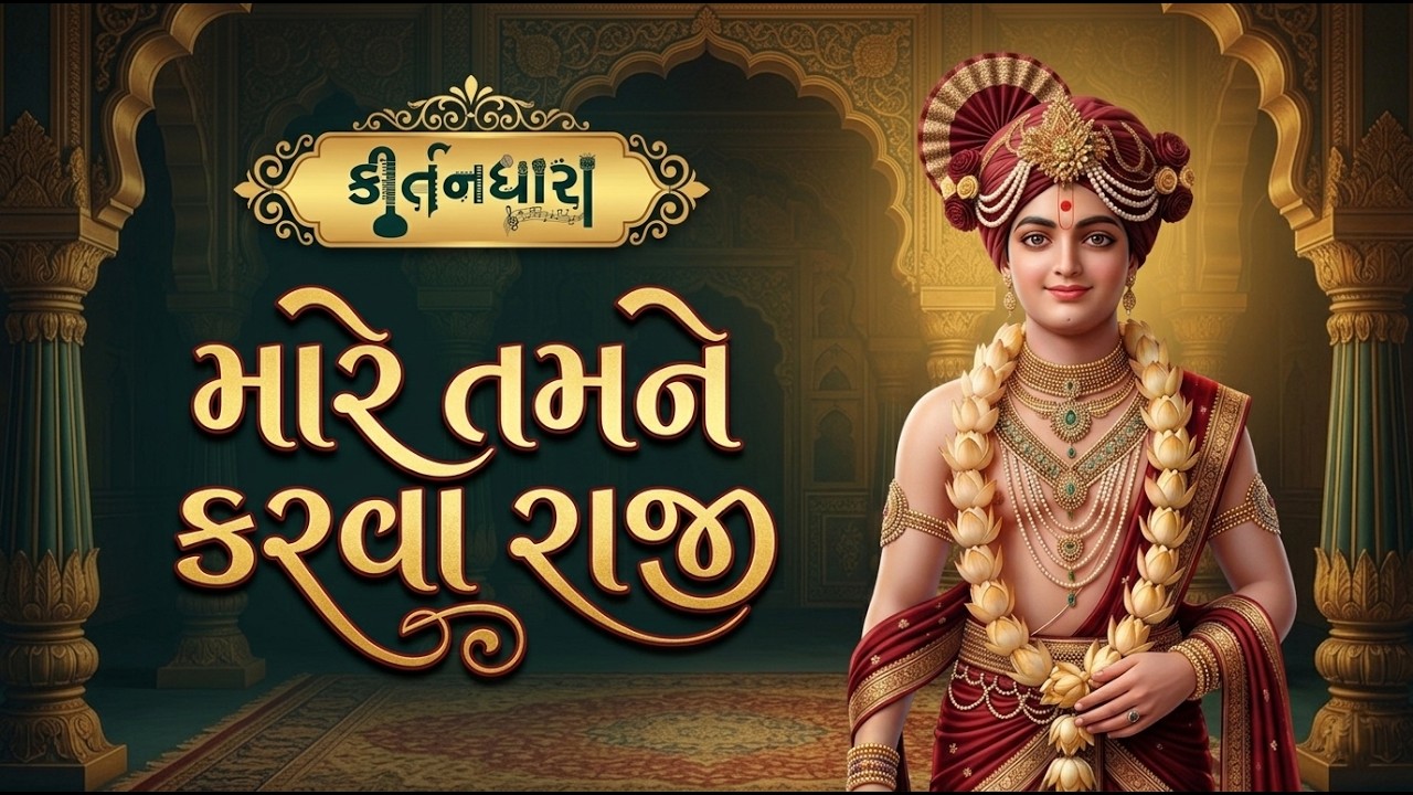 Gyanjivandasji Swami - Kundaldham (Rachayita)