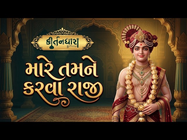 Mare Tamne Karva Raji