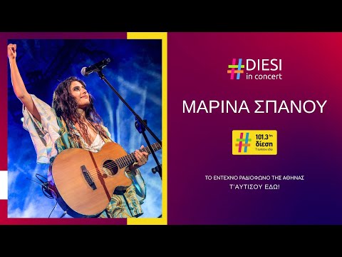 Diesi in Concert - Μαρίνα Σπανού