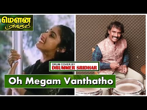 Oho Megam Vandhadho | Mouna Ragam | Drum Cover by Drummer Sridhar