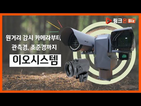 소형 양안형야간투시경(Raptor-16B)