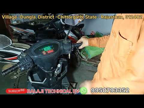 इलेक्ट्रिक स्कूटी में स्पीड कैसे बड़ाए। Speed lock ho to kese khole .. only ak minit me