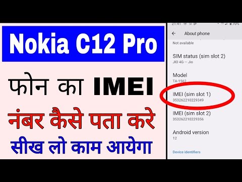 how to find Nokia C12 pro phone IMEI number। Nokia C12 pro phone ka imei number kaise nikale ya jane