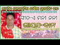 A Moni Noni Best Koraputia Desia Song 2022 Singer Dama Hantal By Desia Masti