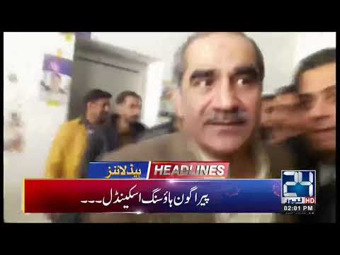 Resignation Not Accepted! - 2pm News Headlines | 19 Jan 2019 | 24 News HD