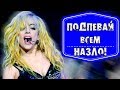 ПОДПЕВАЙ ВСЕМ НАЗЛО! КАК ХОРОШО ТЫ ЗНАЕШЬ РУССКИЕ ХИТЫ? ПОДПЕВАЙ ВСЕМ НАЗЛО! КАК ХОРОШО ТЫ ЗНАЕШЬ РУССКИЕ ХИТЫ?