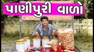 Panipuriwalo | Atik Shekh | Ajay garchar | Gujjubhai ni moj | Gujarati comedy 2020
