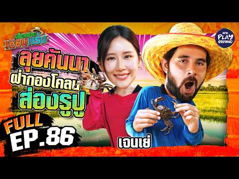 คลิกเพื่อดูคลิปวิดีโอ