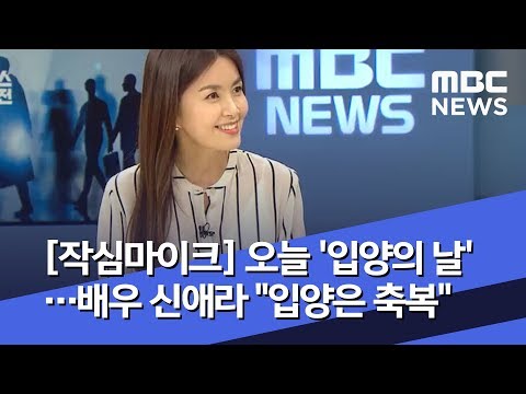 배우 신애라 "입양은 축복"