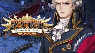【聖女戦旗】【日本語ボイス】第二十六章 憎しみの連鎖 ルナティックモード ストーリー攻略【Banner of the Maid】