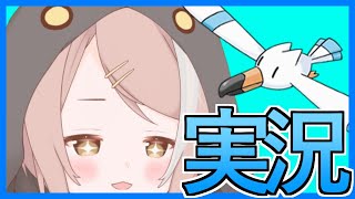 【実況🐟】ポケモン剣盾 【part.2 "脱ぎたい"】