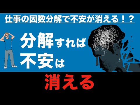 単純な要素への分解 - 定義