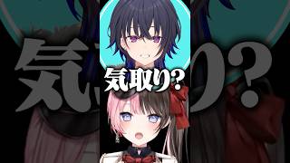 噛みつきはするが圧に屈してしまう一ノ瀬うるはwww［ぶいすぽっ！/切り抜き］#ぶいすぽ #vtuber  #shorts #橘ひなの #一ノ瀬うるは #白雪レイド