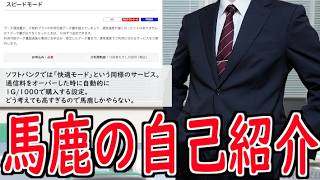 ショップが勝手にプランを変えてくれないせいで高くなったんだけど！？【山d】