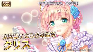 【あいりすミスティリア！】「『癒やしの道は遙か遠く　冥王様、時代はウサギです！』開催！！」PR