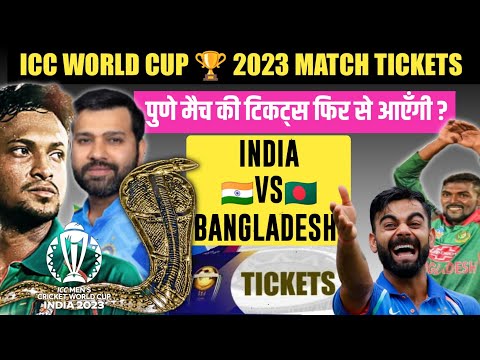 India vs Bangladesh Match Tickets | ICC World Cup 2023 Ticket Booking | 3rd Phase Ticket Booking