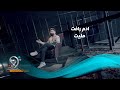 ادم رافت - مليت / Offical Video ادم رافت - مليت / Offical Video