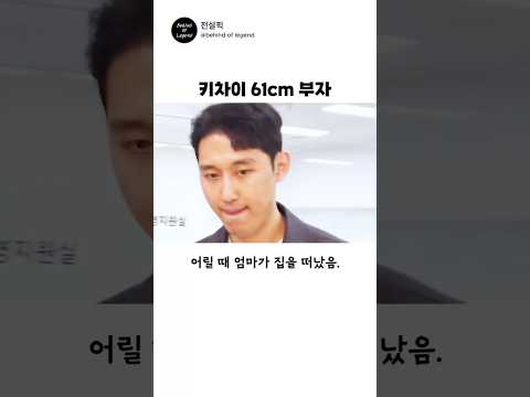 세상에서 제일 큰 아버지를 둔 위대한 아들