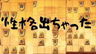 【将棋ウォーズ】　性格出ちゃったわ　タクマの動画捌き其の四