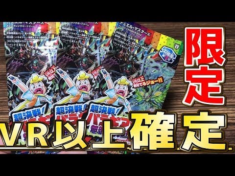 【デュエルマスターズ】＜デュエマ＞「コロコロ限定VR以上確定オラオラパックを開封していく!!」 Video