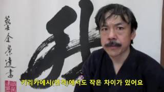 외국인이 느끼는 쿰도 와 켄도의 차이점(한글자막)