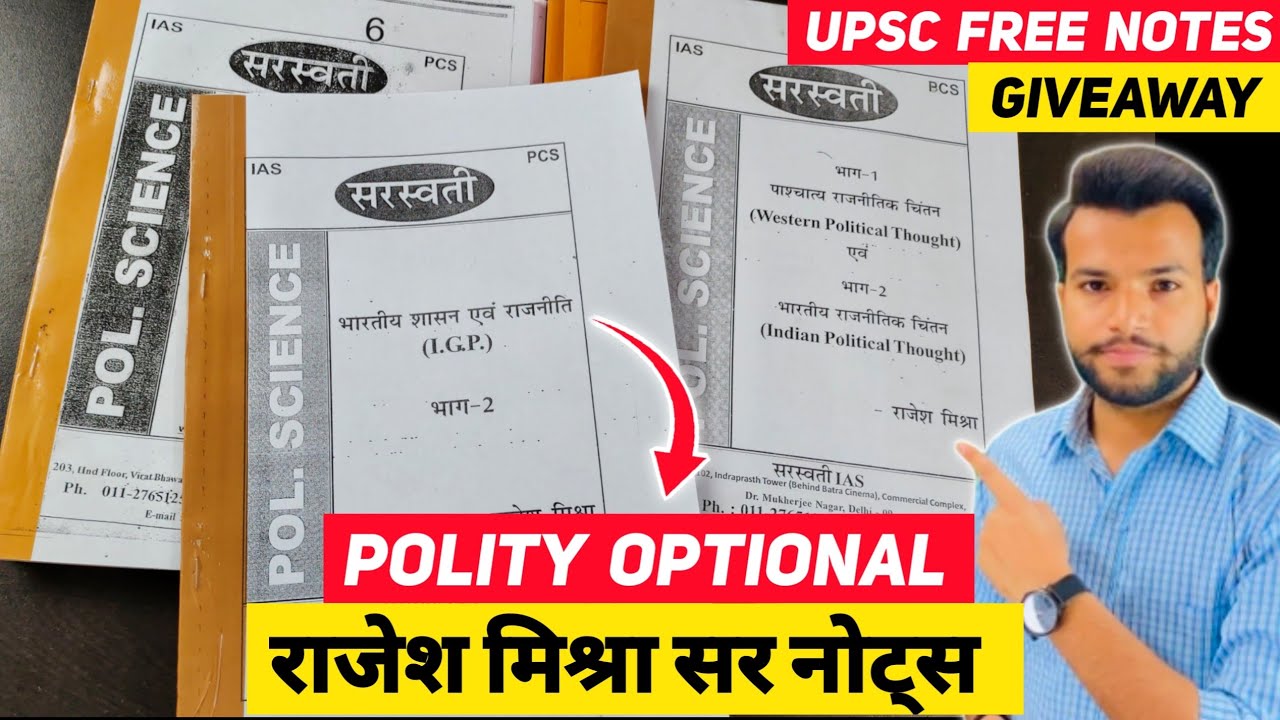 Rajesh Mishra Political Science Notes | PSIR Notes in Hindi | Polity Optional Hindi Medium Notes