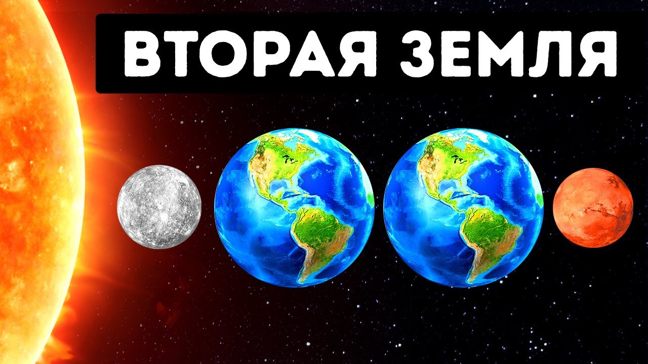 Что, если у Земли есть «близнец»? И он скрывается прямо в Солнечной системе