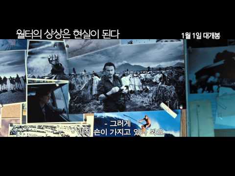 [월터의 상상은 현실이 된다]메인 예고편