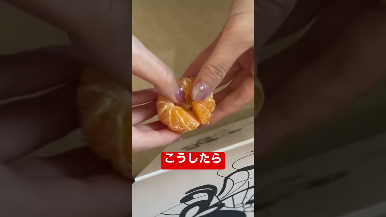 みかんってこうなるの知ってました！？