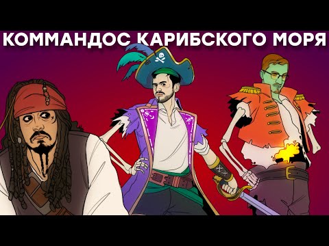 Бессмысленный обзор Shadow Gambit The Cursed Crew