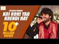 Koi Rohi Yad Krendi Hay Zeeshan Rokhri Rokhri Production