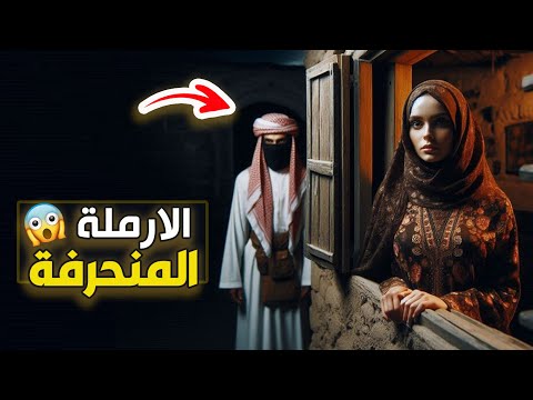 نتفلكس المساكين : الارملة المنحرفة 🔞