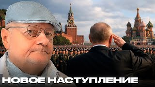 Мосийчук: Обострение на фронте и подготовка России к весенне-летнему наступлению