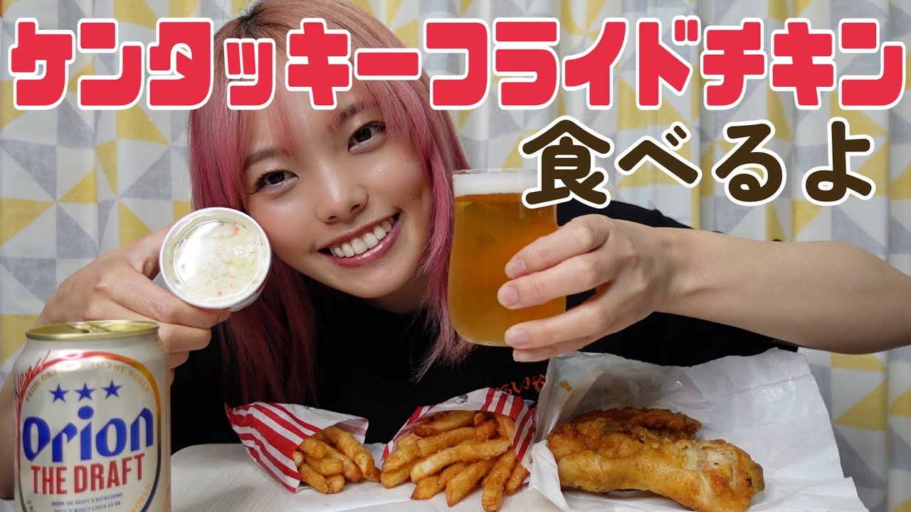 【ケンタッキー】みんなトリコになっちゃうチキン！うまチキン！気になるキッチン！コールスローはシャッキーン！！