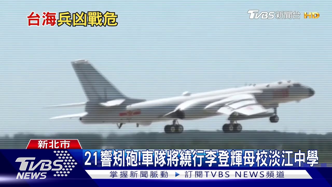 美日政要訪台!飛彈危機後 共軍「最激挑釁」
