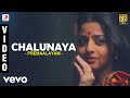 Premaalayam Chalunaya Video A R Rahman Siddharth Prithviraj