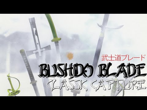 Classic Capture - Bushido Blade