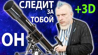 Телескоп