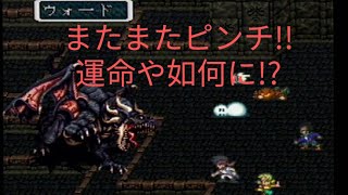 ロマンシングサガ３　実況プレイ　9-e